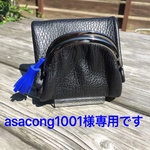 三つ折り押し口財布