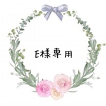 オーダー専用です