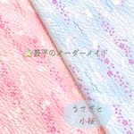 ☆オーダーメイド甚平 うさぎと小桜　 (リップル)
