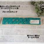 ターコイズブルー×金☆水筒　肩紐カバー☆ショルダーバッグ