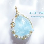 アクアマリンペンダント（ワイヤージュエリー☆ワイヤーアクセサリー☆ワイヤーラッピング天然石ネックレス）