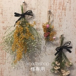 koedashop様専用