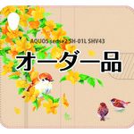 〔cocotte3662さま専用〕すずめの手帳型スマホケース　オーダー