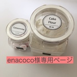 【enacoco様専用】調味料ラベル 丸型小さめ28枚セット