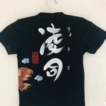 ワシお名前Ｔシャツ 名前入りＴシャツ