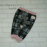 ＊クロップドサルエルパンツ100＊