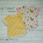 ＊miyufuji様専用カートになります＊ドロップTシャツ110・スワン柄＊