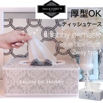 専用です‼️ジャガードグレー❤️鼻セレブ対応🌹厚型ティッシュボックスケース🎪2way🧸薄型もokな大きめティッシュボックス深型