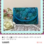 ★オーダー品★ リバティのハニカムカードケース