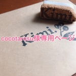 cocotarosu様専用ページ ひまわりリング