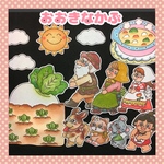 ❤︎おおきなかぶ❤︎ パネルシアター