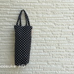 水筒バッグ#13(Ｈ3198)◎送料無料◎