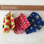 【限定販売No1】キッズパンツ 3枚セット