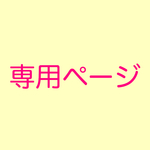 【専用ページ】スワロフスキー輝く ブローチ