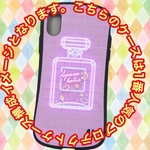 【SNSで大人気】香水デザイン スマホケース スマホ 人気 デザイン 優秀作品賞 セレクション