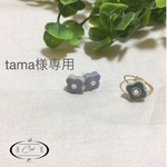 【tama様専用】タイルピアス&リングセット 