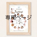 mamuko24様専用