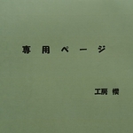 lala-pirka様専用