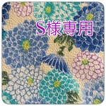 御朱印帳袋