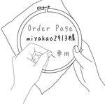 【order】刺繍 小さめ巾着