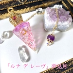 ヒマラヤ水晶 オルゴナイト ペンデュラム 「ルナ デ レーヴ」