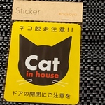 【クロ】ネコ脱走注意‼︎マグネット2.0