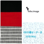 0825様専用ページ(入園グッズ一式)2019.May