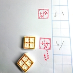 【丸付けのお供に！】方眼はんこ
