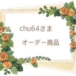  【オーダー商品】ウェルカムボード