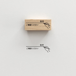 〈PEN〉在中スタンプ