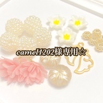 【camel1202様専用】10個☆ヒートン金具 お花