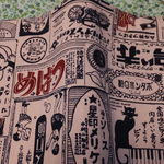 文庫本＊昭和の広告＊ブックカバー