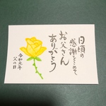 父の日の贈り物♡メッセージカード