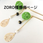 水引 ぼんぼりかんざし