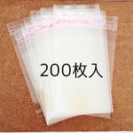 【厚手】200枚入りテープ付きopp袋