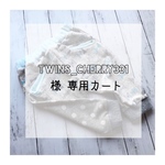 ◇専用カート◇
