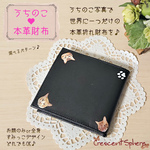 オーダーメイド本革折れ財布*うちのこだらけ