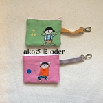 パスケース2点、メガネ入れ oder