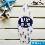 kibe3様 ベビーインカー【吸盤タイプ】サーフボード パイナップル