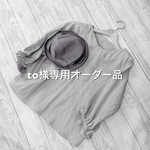 to様専用オーダー品《受注製作》リネン ★ミンティ★フリル五部袖袖ブラウス