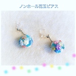 樹脂ノンホール花玉羊毛ピアス