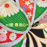 【m様専用】着物リメイク アンティーク四つ身 クラッチバッグ