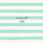 bcbgwa様専用