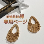 miiiia様専用ページ