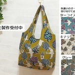 受注製作品　くったりバッグミニ　北欧の森・北欧の森と小鳥・イエローオーカー