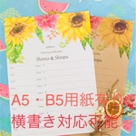 70名様✩︎⡱ひまわり☻向日葵✩︎⡱芳名帳 ゲストブック 結婚式 受付案内