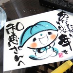 ◆№７◆手書き無料◆「あなたがいる そんな幸せ」お地蔵様ポストカード◆選べる3枚◆