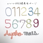 m-r-t-0523様専用ページ