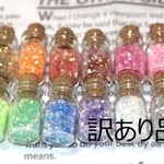 【訳あり品】ラメホロミックス/１２色セット/小瓶入り