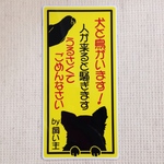 犬と鳥がいます(玄関用)細枠